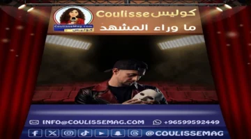 الرقابة تحدد شروطاً صارمة لعودة سفاح التجمع في حسم الجدل